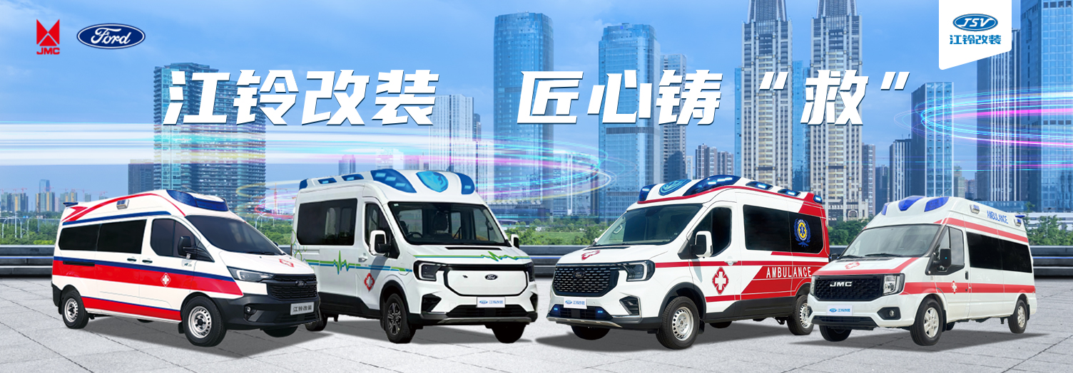 救護(hù)車(chē)醫(yī)療車(chē)